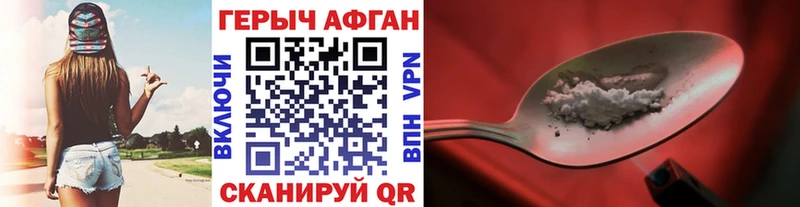Героин Афган наркошоп Липки