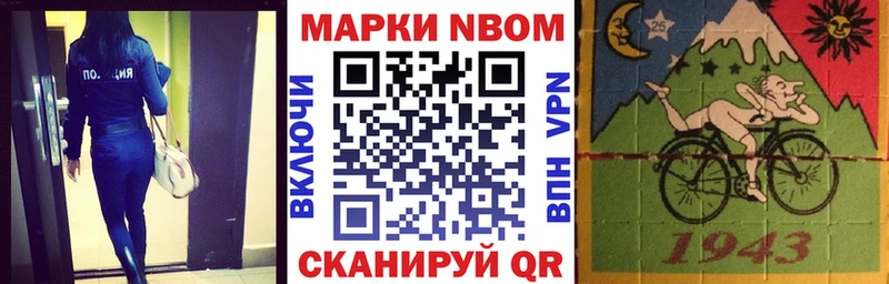 Марки NBOMe 1,5мг Липки